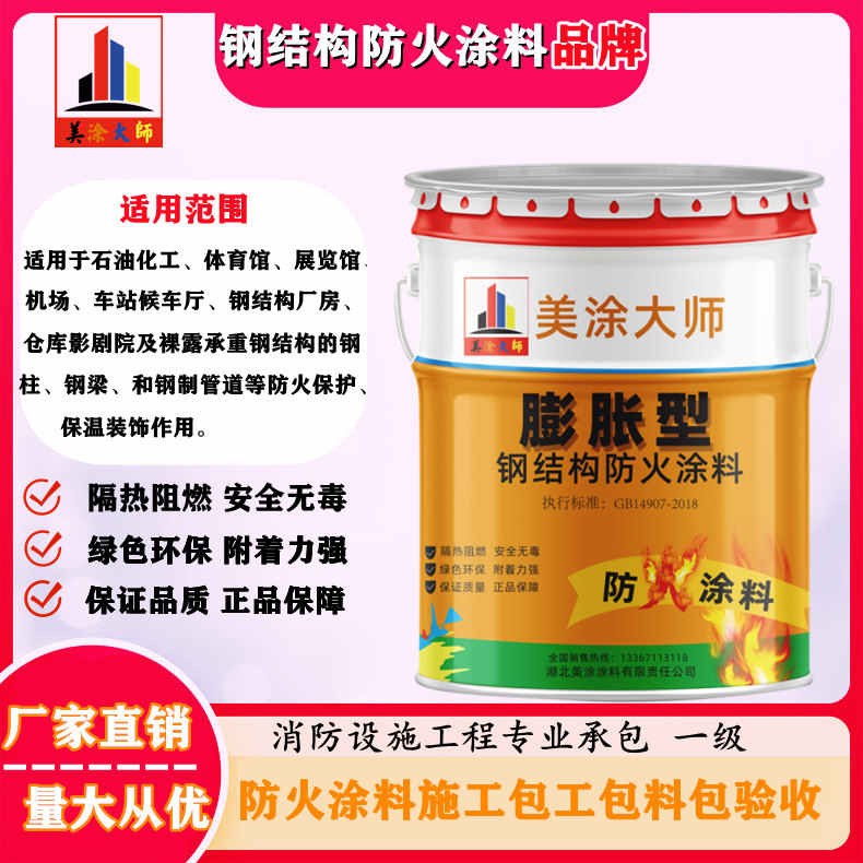 饶河双流防火涂料工程施工,大连正规超薄型防火涂料生产厂家-防火涂料厂家排名