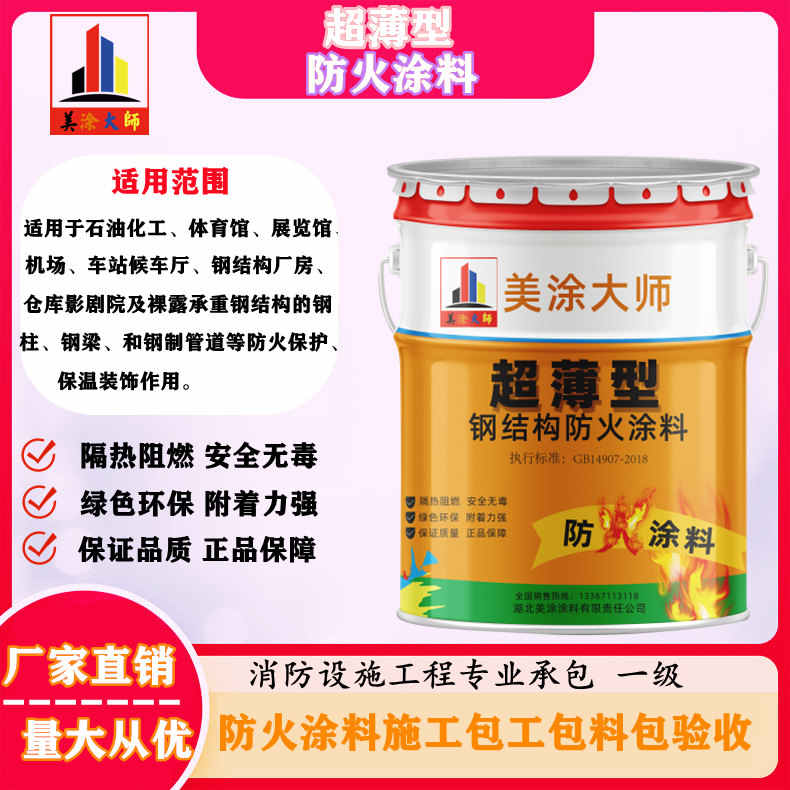 饶河山西防火防腐工程总承包施工,厦门专业钢结构防火涂料生产厂家-室内钢结构防火涂料多少钱