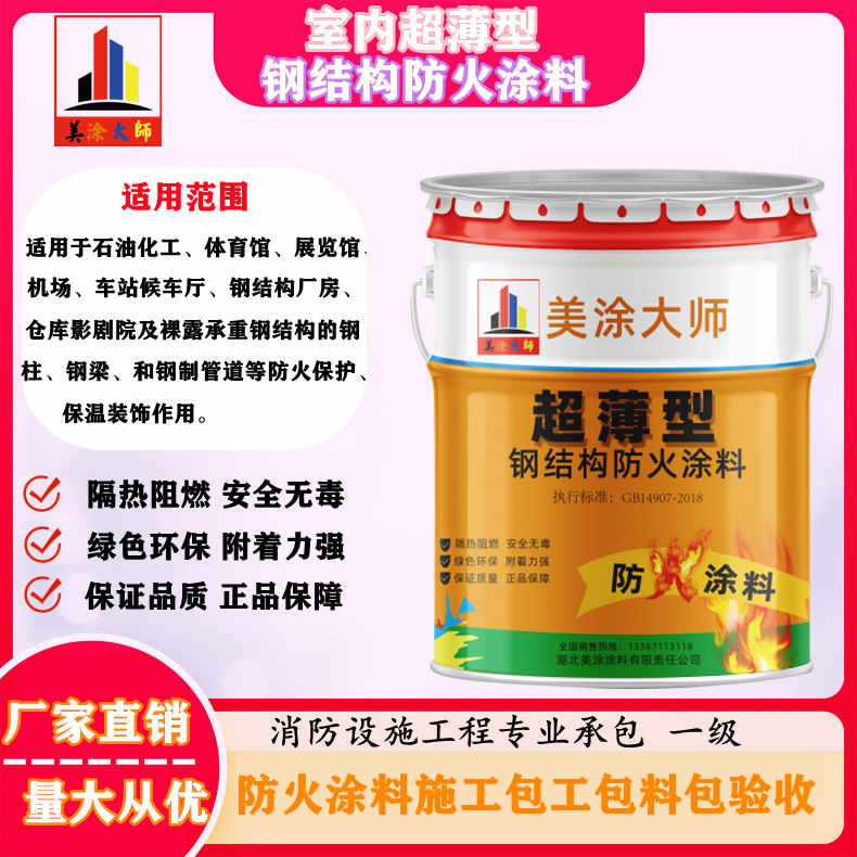 饶河孝感防火涂料施工方案,绍兴县专业防火涂料生产厂家-薄型防火涂料价格多少钱?